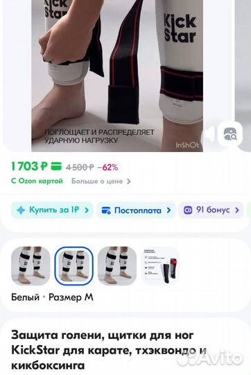 Щитки для голени