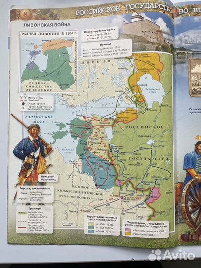 Атлас по истории России за 7 класс