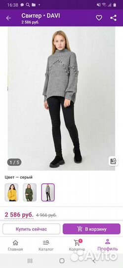 Кофта новая