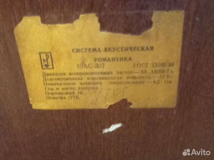 Усилитель с колонками