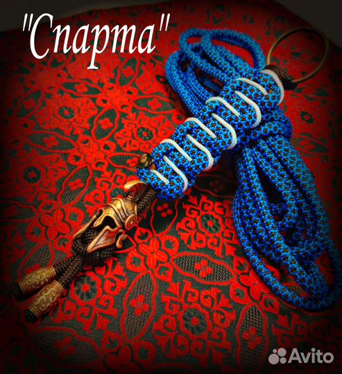 Темлляк/Брелок из паракорда 