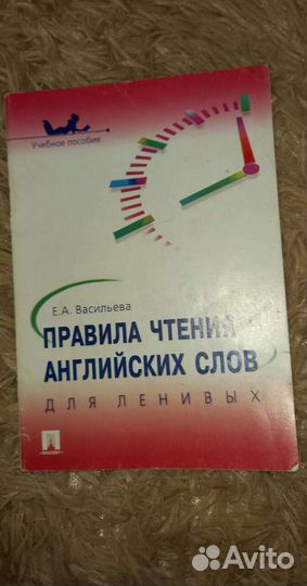 Англиский язык книги