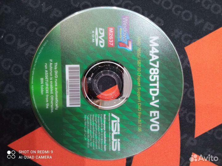 Диск для пк