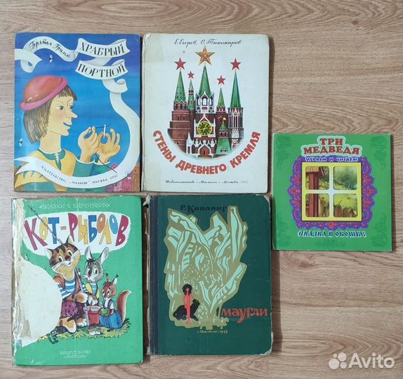 Советские детские книги СССР для детей
