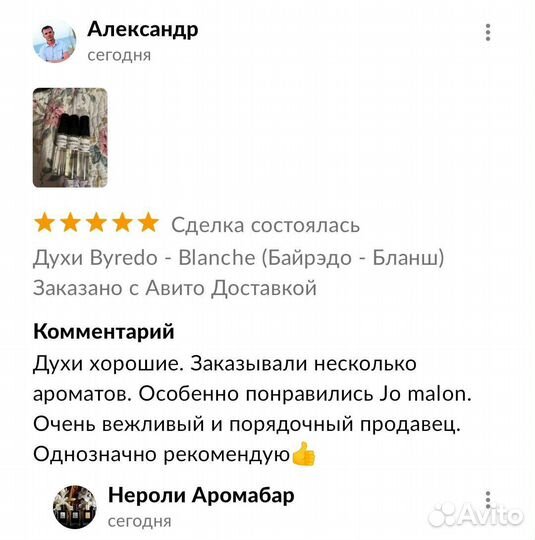 Духи Byredo - Blanche (Байрэдо - Бланш)