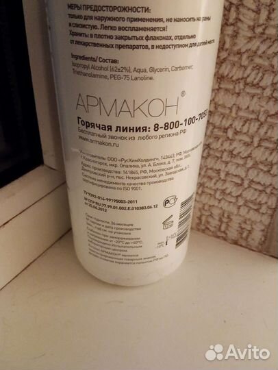 Антисептик 1 л спиртовой гель