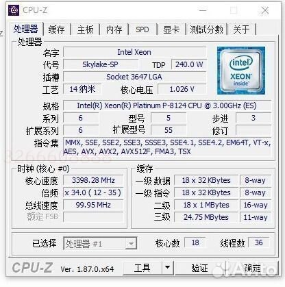 Xeon Platinum 8124 QS 18 core 3.0-3.4Mhz