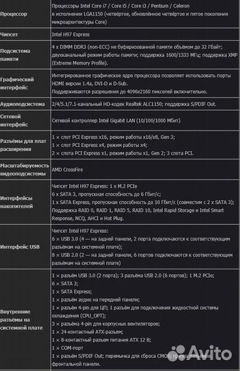 Материнская плата