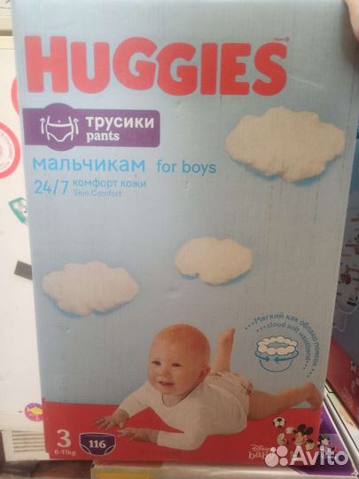 Подгузники трусики 3