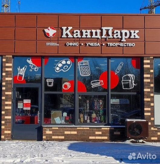 Продавец-консультант