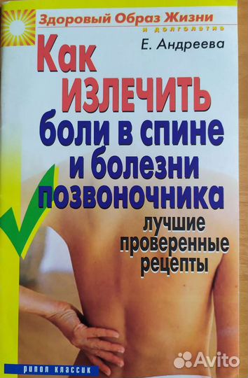 Здоровье