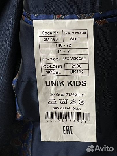 Школьный костюм тройка unikkids