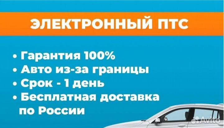 Сбктс+электронный птс+утильсбор под ключ