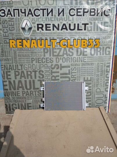 Радиатор кондиционера Рено