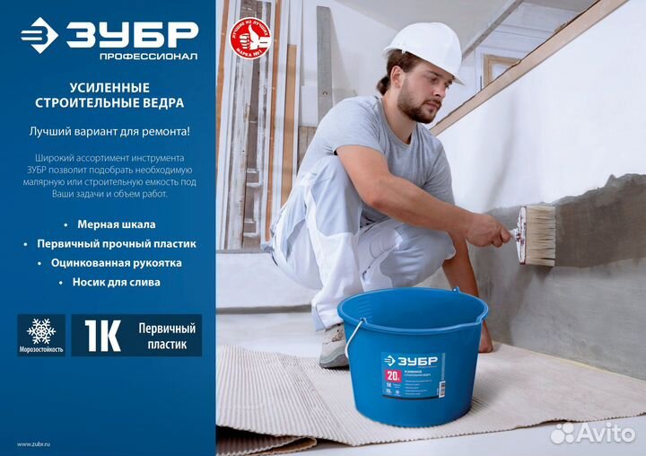 Зубр 45 л таз строительный прямоугольный