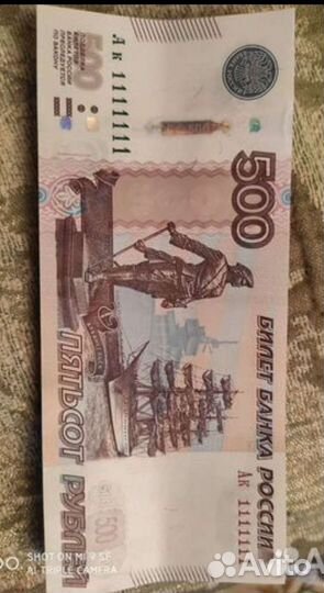 Купюра 500. Все единицы