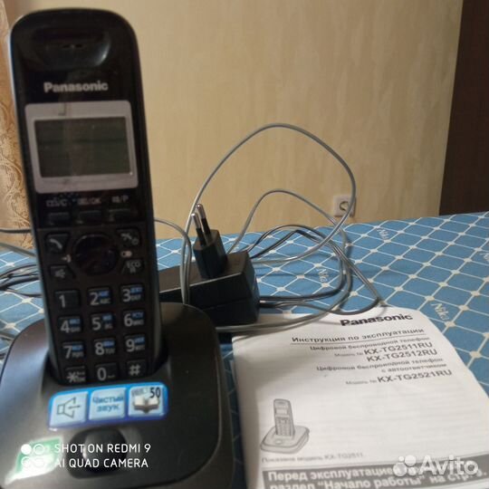 Стационарный телефон