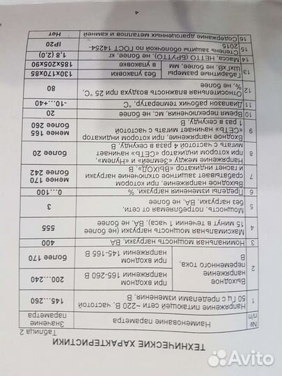 Стабилизатор напряжения