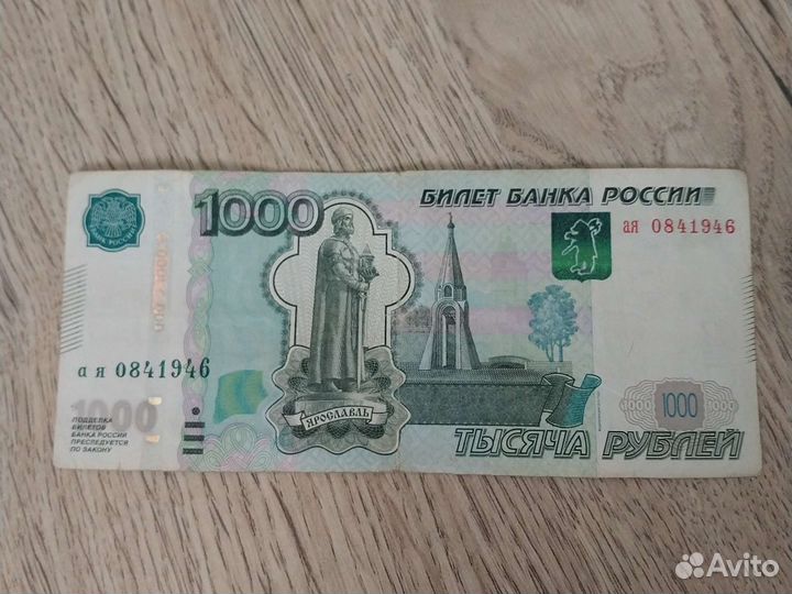 Купюра в виде даты