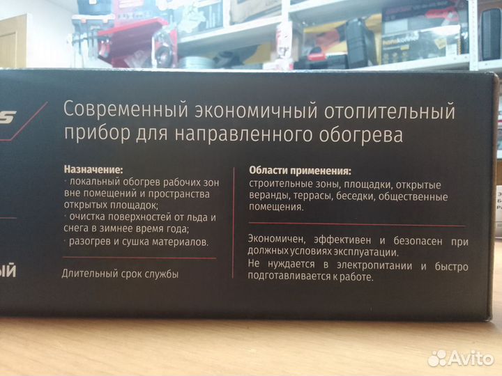 Обогреватель инфракрасный газовый Диксон 3,65 кВт