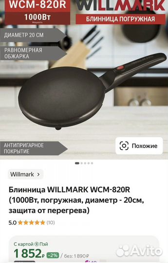 Блинница электрическая