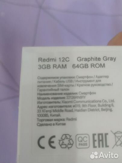 Xiaomi Redmi 12C, 3/64 ГБ