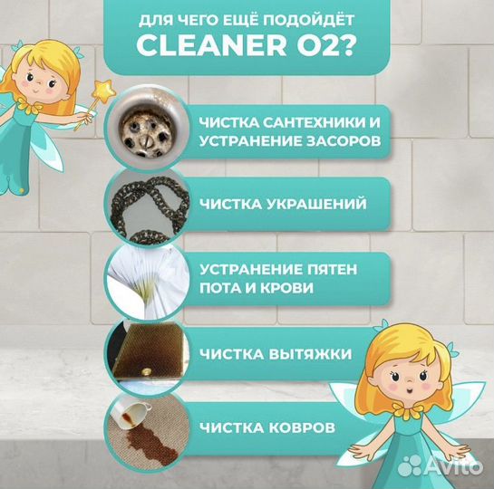 Кислородный пятновыводитель cleaner O2