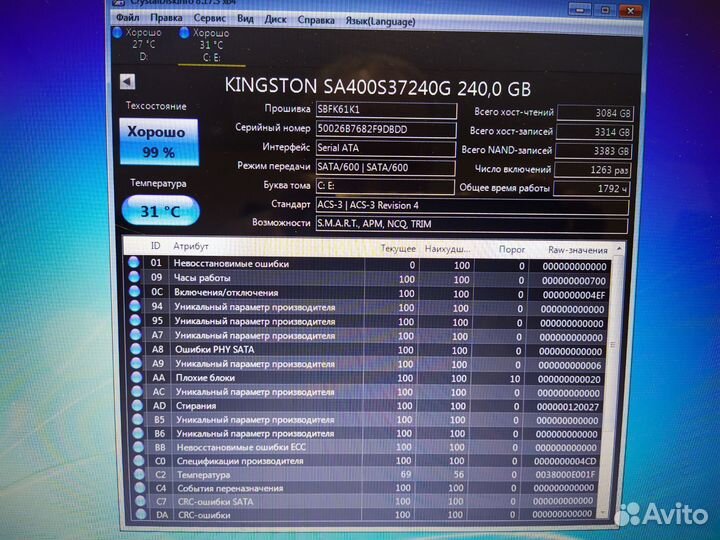 Ноутбук DNS A17HC