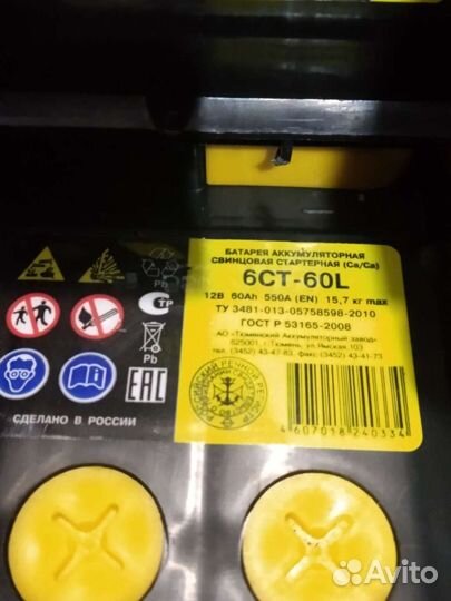 Аккумулятор новый Тюмень/Tyumen Standart 60ah 550А