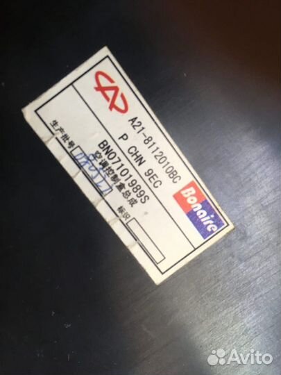 Блок управления климат-контролем Эстина Чери Фора