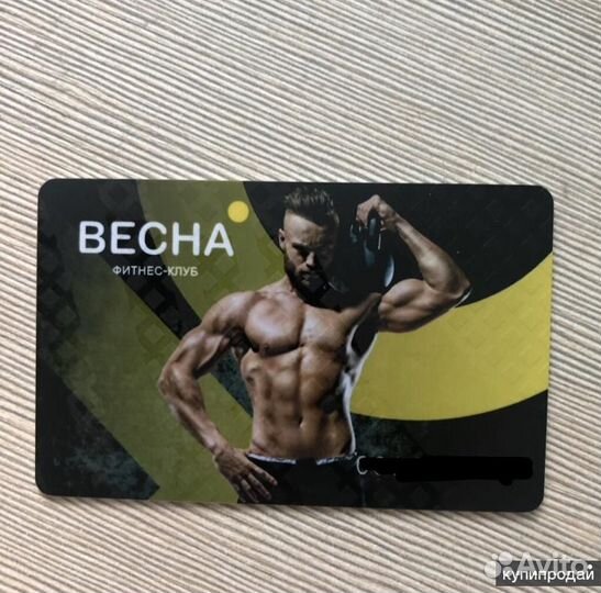 Абонемент в фитнес клуб весна