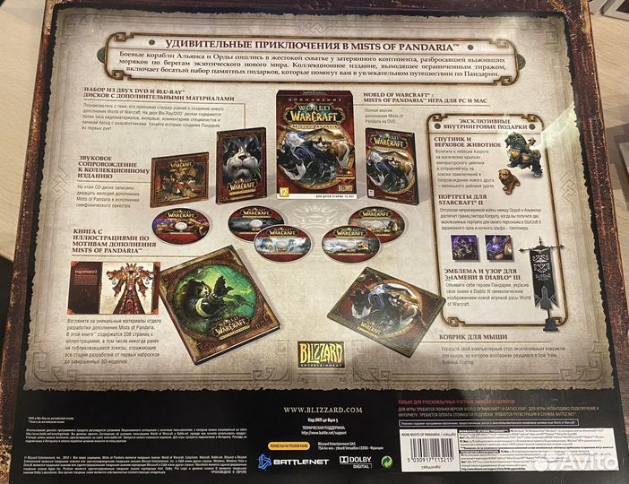 World of warcraft Mists of Pandaria