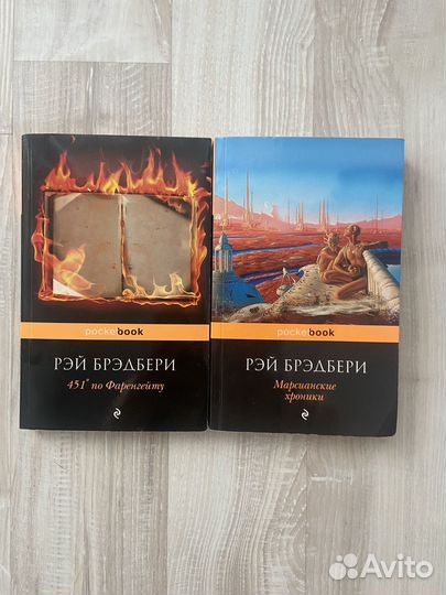 Книги Рэй Брэдбери