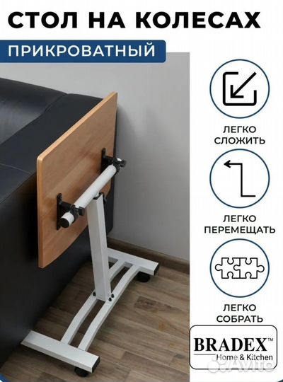 Многофункциональный стол трансформер для ноутбука