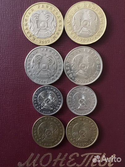 Набор. Тенге и Tenge (кириллица и латиница)