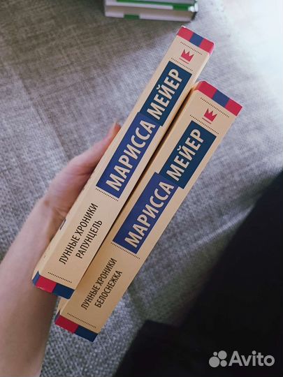 Марисса Мейер