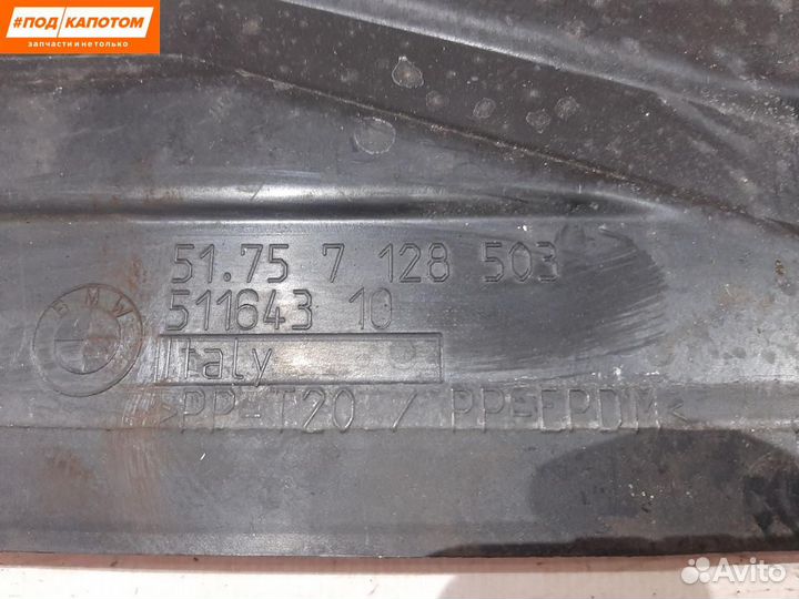 Защита радиатора BMW 3 E90 2008 7128503