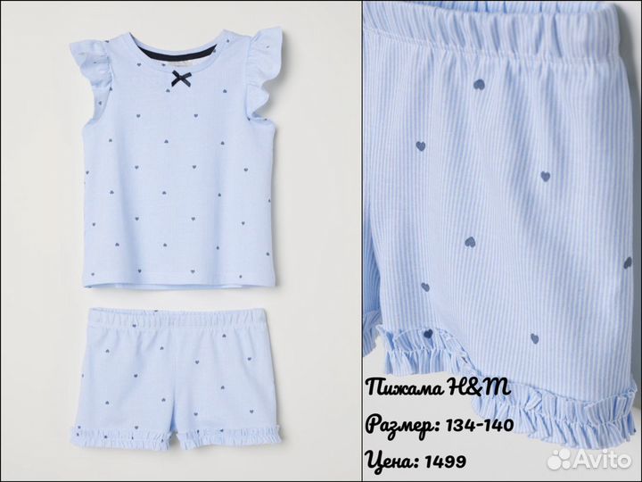 Пижама H&M 134-140