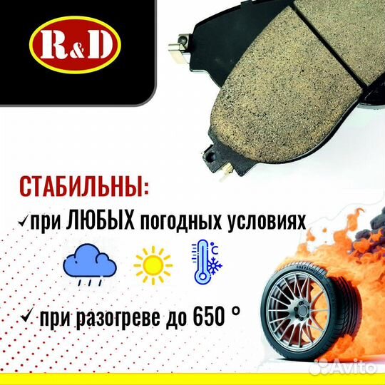 Тормозные колодки R&D Audi A4, A6, VW Golf, передн