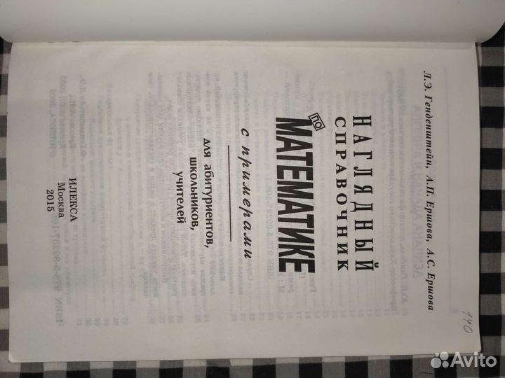 Учебники для подготовки к егэ и огэ