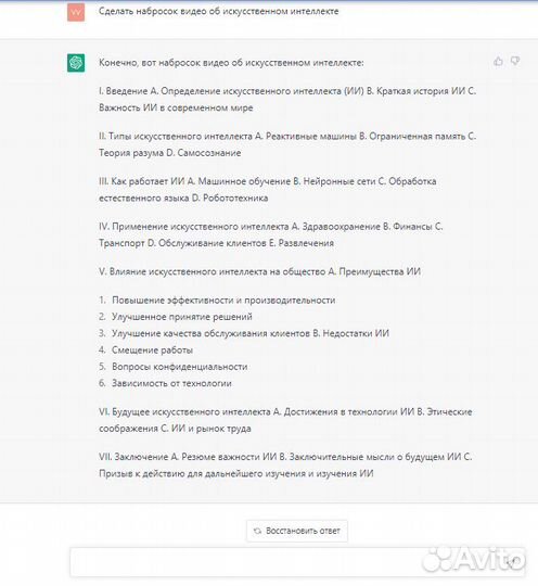Chatgpt, Midjourney+ещё 3ии. Обучение