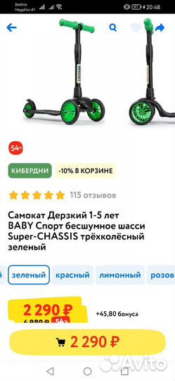 Самокат Дерзкий 1-5 лет