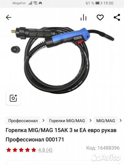 Костюм для сварщика