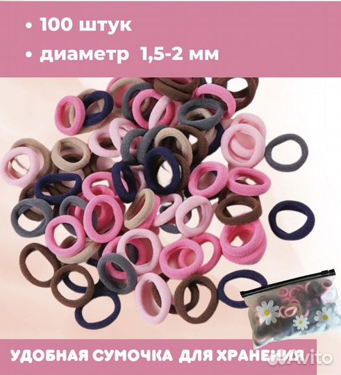 Детские резинки для волос