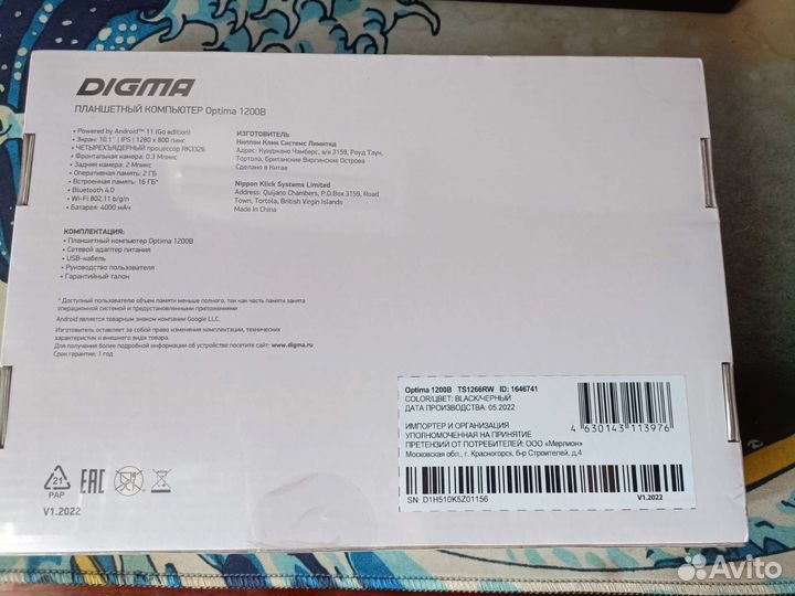 Планшет Digma Optima 1200B 2/16Gb Black (RK3326)