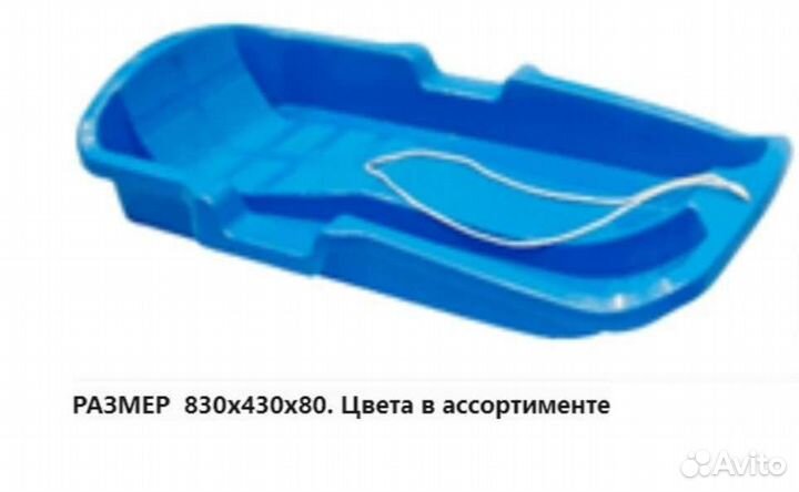 Санки ледянки