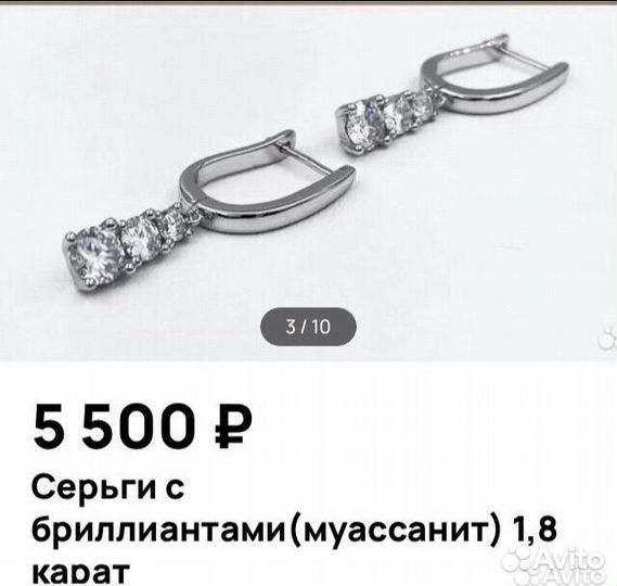 Серьги с бриллиантами