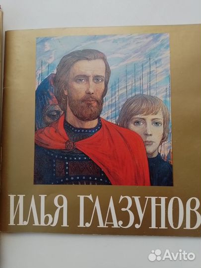 Илья Глазунов, каталог