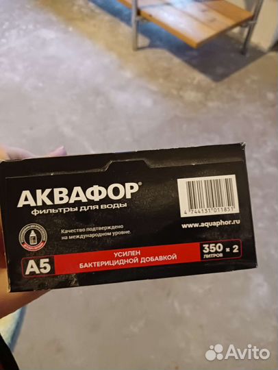 Фильтр для воды аквафор a5