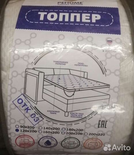 Наматрасник - Топер 90